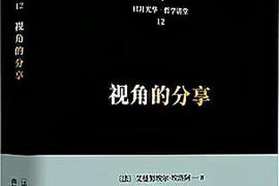 瓜帅：从沙特返回的飞机上队员在谈论埃弗顿，我想哇，这就对了