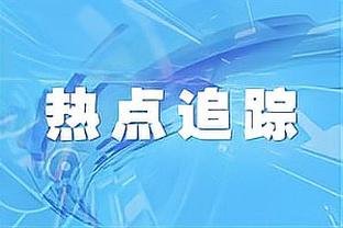 米体：伊布不会现场观战萨索洛&卡利亚里 将在迈阿密度假至1月4日